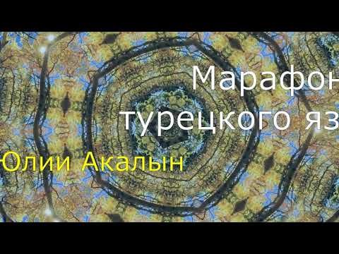 Видео: Ответы марафона к 5 уроку