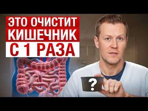 Видео: ПЕРВЫЕ симптомы проблем с КИШЕЧНИКОМ! / Как ВОССТАНОВИТЬ кишечник и ЖКТ ЗА НЕДЕЛЮ?