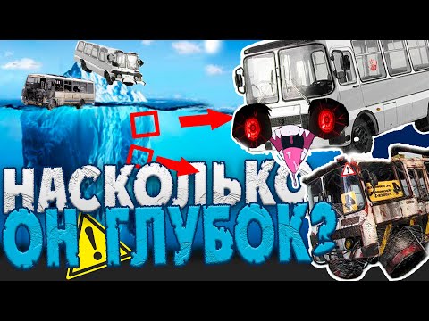 Видео: АЙЗБЕРГ ПО ПАЗИКАМ│СКОЛЬКО ТУТ СЛОЁВ?