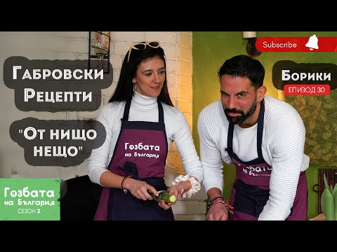 Видео: ТАРАТОР с ВОДА и БАНИЦА от СУХ ХЛЯБ [] Гозбата на България [] Кулинарни Пътешествия и Рецепти