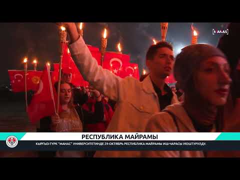 Видео: РЕСПУБЛИКАНСКИЙ ПРАЗДНИК / ПРОГРАММА РЕСПУБЛИКАНСКОГО ПРАЗДНИКА