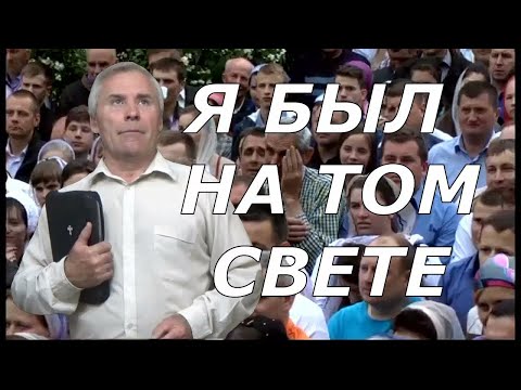 Видео: КЛИНИЧЕСКАЯ СМЕРТЬ  (Валерий Дидорчук)  Вячеслав Бойнецкий