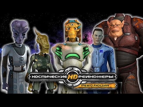 Видео: Космические Рейнджеры HD:  Обзор