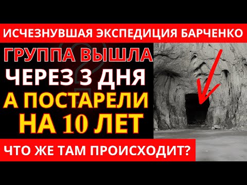 Видео: Что нашла ЭКСПЕДИЦИЯ БАРЧЕНКО в подземельях Кольского полуострова в 1922 году?