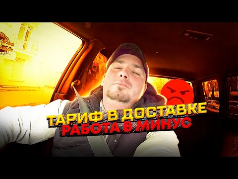 Видео: Яндекс Доставка Алматы Сколько Можно Заработать