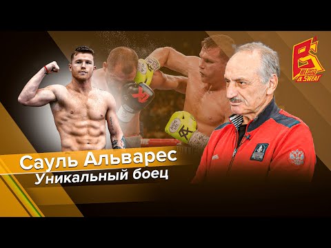 Видео: Уникальный боксер! / Реакция Марка Мельцера на технику бокса Сауля Канело Альвареса / Бокс