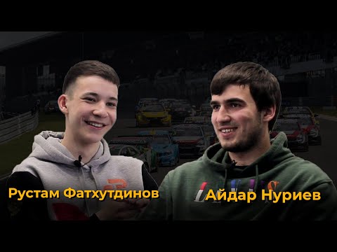 Видео: Автогонщики КГАСУ / ИНТЕРВЬЮ СО СПОРТСМЕНАМИ