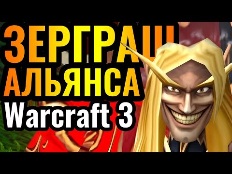 Видео: ТУПО МЯСО: 100 ПЕХОТЫ АЛЬЯНСА и ГИЛАРАС! Самые ТУПЫЕ стратегии в Warcraft 3 Reforged