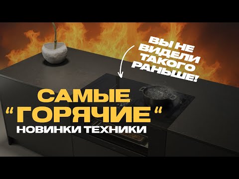 Видео: ЧТО ИЗ ТЕХНИКИ КУПИТЬ В 2025 ГОДУ? 
