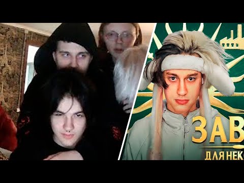 Видео: рейз смотрит - разоблачение некоглая