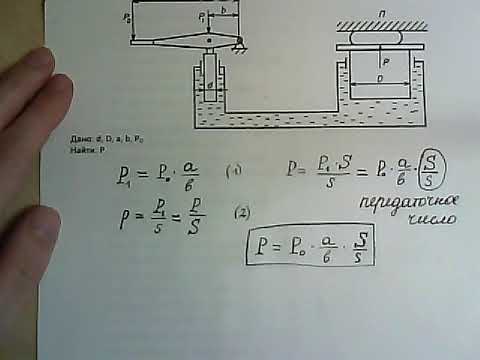 Видео: Рассчитываем гидравлический пресс