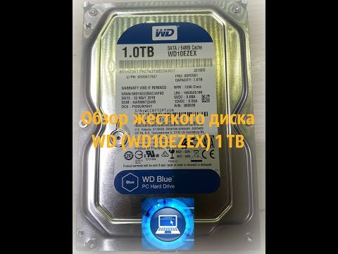 Видео: Обзор жесткого диска WD WD10EZEX 1 TB от 05.12.2018