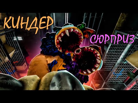 Видео: Убегаем от Жёского Долби 😱🔨 I Poppy Playtime - Chapter 4