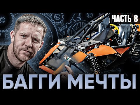Видео: Как сделать БАГГИ часть 8 - Рулевое управление