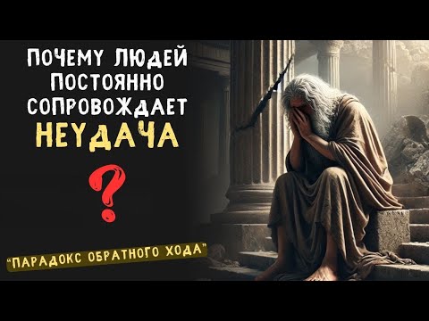 Видео: ЗАКОН ОБРАТНОГО ХОДА: перестаньте пытаться, и вы получите что хотите | Тайны Тибета