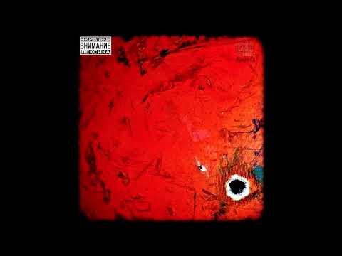 Видео: Дикий Ди - Черный Ящик (2020)