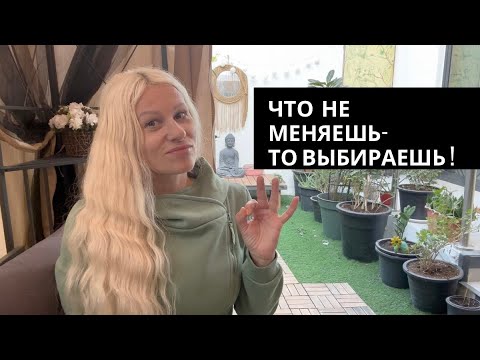 Видео: А что ты выбираешь?
