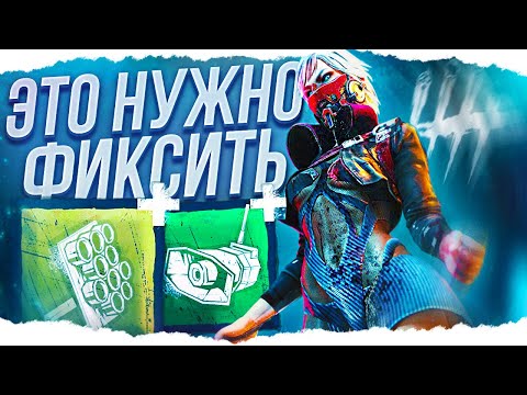 Видео: ТОРГОВКА ЧЕРЕПАМИ ЛОМАЕТ ИГРУ! BHVR ПОФИКСИТЕ ЭТО! Dead By Daylight/ДБД