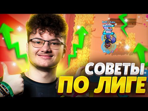 Видео: ПУТЬ К МАСТЕРУ В СОЛО ЛИГЕ #2🤬🤬🤬