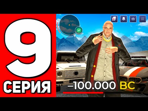Видео: С ТК до СТАЙЛИНГА #9 СЕРИЯ-ТРАЧУ ДОНАТ НА ОБНОВУ, ОТКРЫЛ КЕЙСЫ, КУПИЛ БП