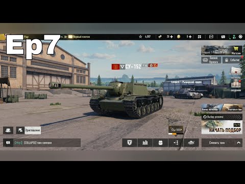 Видео: Купил танк СУ-152. (Играем в Tank Company) Ep7