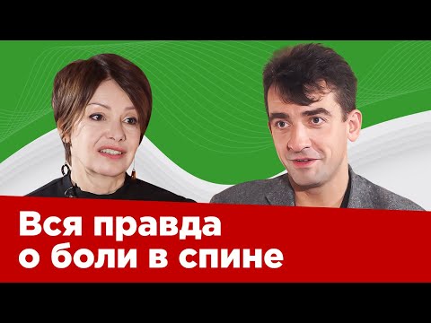 Видео: АЛЕКСЕЙ КАЩЕЕВ: мифы о БОЛИ в СПИНЕ и здоровый ПОЗВОНОЧНИК