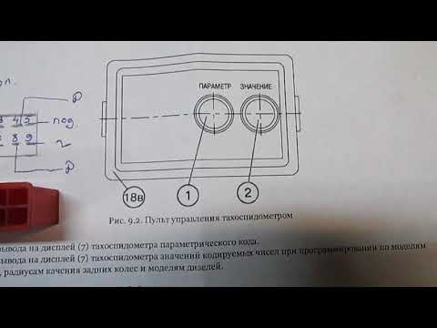 Видео: как подсоединить тахометр КД8083,  мтз