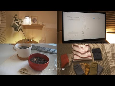 Видео: Начинаем готовиться к началу года 🎍 делаем дзензай / новые носки / жить в одиночестве влог