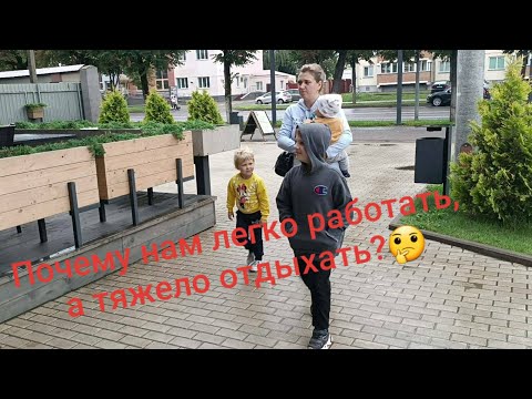 Видео: УЕХАЛИ из ДЕРЕВНИ  на атракционы. Чуть не попали в ДТП