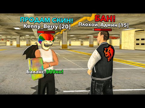 Видео: ОХОТА НА КИДАЛ на БЛЕК РАША #312 - BLACK RUSSIA ( 500КК на 10 УРОВНЕ , ЧО??? )