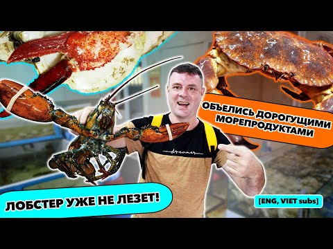 Видео: Обзор Quán Nhậu Hải Sản. Очень вкусно и очень дорого!