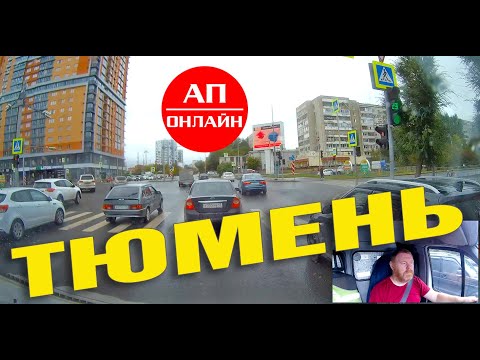 Видео: Снова Тюмень / проезд через город