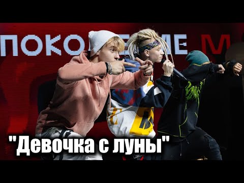 Видео: Девочка с луны - Иван Star