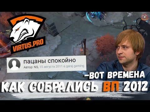 Видео: НС РАССКАЗАЛ КАК СОБРАЛ ВИРТУС ПРО И ПЕРЕПИСКА ЗА 2011