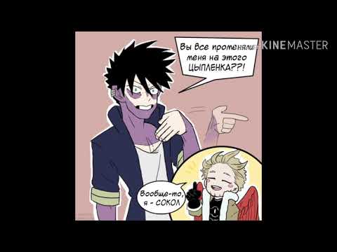 Видео: Озвучка по комиксам аниме:Моя ге(ро)йская академия. (BNHA) (МГА)