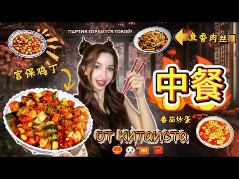 Видео: КИТАЙСКАЯ КУХНЯ — не то, чем кажется! Как ЭТИ соусы превращают ЛЮБОЕ блюдо в шедевр🇨🇳