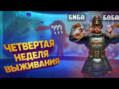 Видео: 100 ДНЕЙ ВЫЖИВАНИЯ в Abiotic Factor | Часть 4