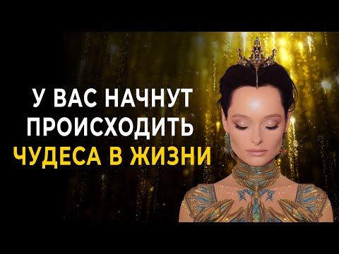 Видео: Сильнейший Саблиминал 🙏 Очищение от Негативных Подсознательных Программ | Установка на Успех и Удачу