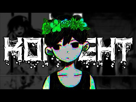 Видео: Че там по контенту Omori??? (feat. ???)
