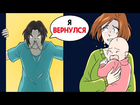 Видео: Мой жених вышел из комы спустя 15 лет , чтобы отомстить ? !