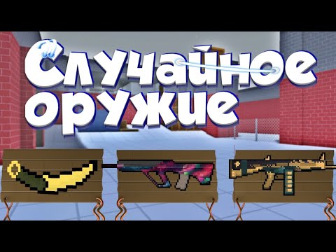 Видео: ЗОМБИ ВЫЖИВАНИЕ В Блок Страйк | Block Strike