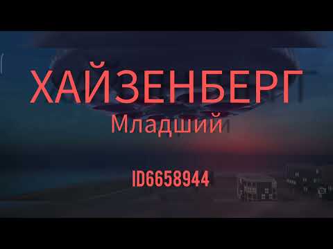 Видео: Grand Criminal Online GCO - «Врунишка Хайзенберг младший пытается хайпануть на Докторе Зло»