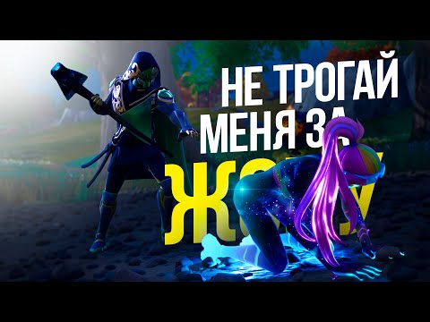 Видео: ♂️ МУЖСКИЕ ПРИКЛЮЧЕНИЯ ♂️ в FORTNITE