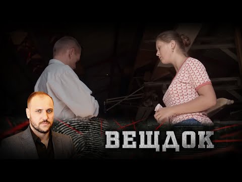 Видео: ПАРЕНЬ ЗАЖИВО СГОРЕЛ В СТОРОЖКЕ НА КРАЮ СЕЛА: КТО ЗАПЕР ДВЕРЬ И ПОДЖЕГ СТОРОЖКУ | ВЕЩДОК