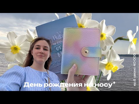 Видео: Куда делись деньги? | распределяем аванс по конвертам