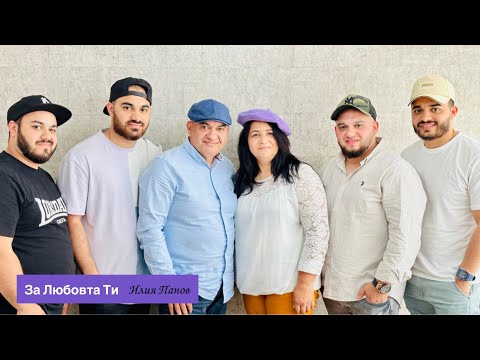 Видео: За Любовта Ти!