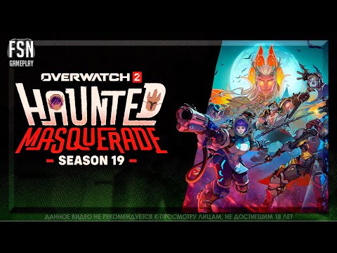 Видео: OVERWATCH 2 ◉ РЕЙТИНГ ◉ РОЛЬ ПОДДЕРЖКА. НЕ КОНСОЛЬ ◉ [PC - версия]