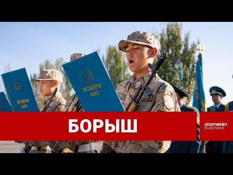 Видео: Әскерге шақыртудан қашып жүргендерді полиция аңдып ұстайды