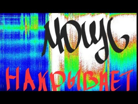 Видео: Резонанс Шумана сверхактивный