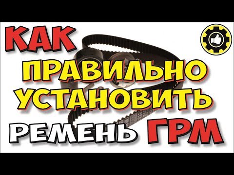 Видео: Как Заменить ремень ГРМ на ВАЗ 2112. (#AvtoservisNikitin)